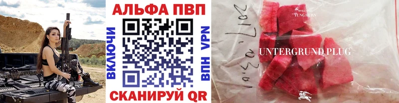 сайты даркнета как зайти  даркнет сайт  Лысьва  Альфа ПВП VHQ 