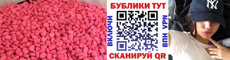 Ecstasy 280мг  сколько стоит  Лысьва 