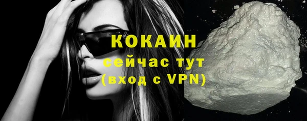 COCAINE Арсеньев
