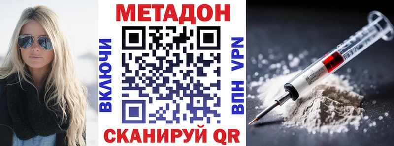 МЕТАДОН VHQ Лысьва