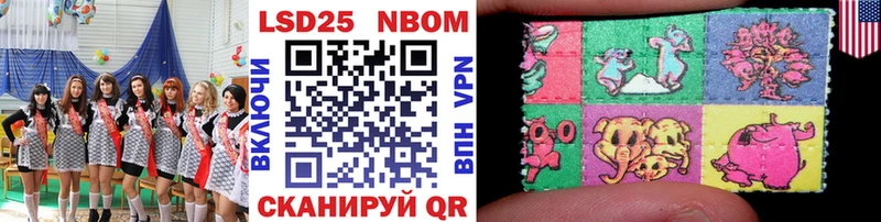 Марки NBOMe 1,5мг Лысьва